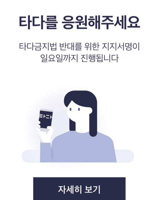 이미지=타다