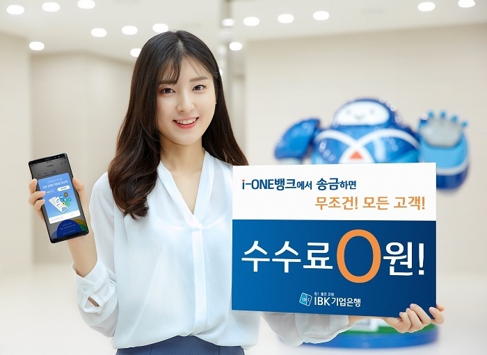 (사진=기업은행)