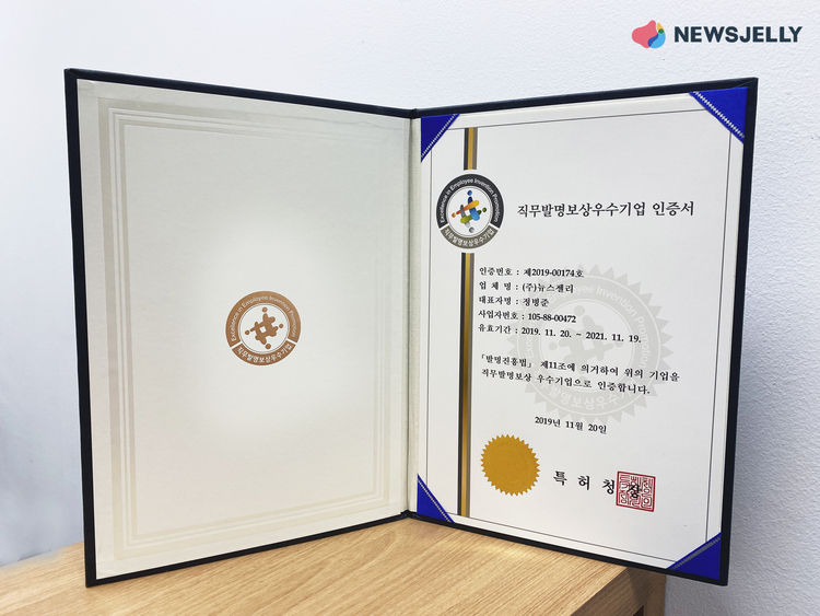 사진=뉴스젤리