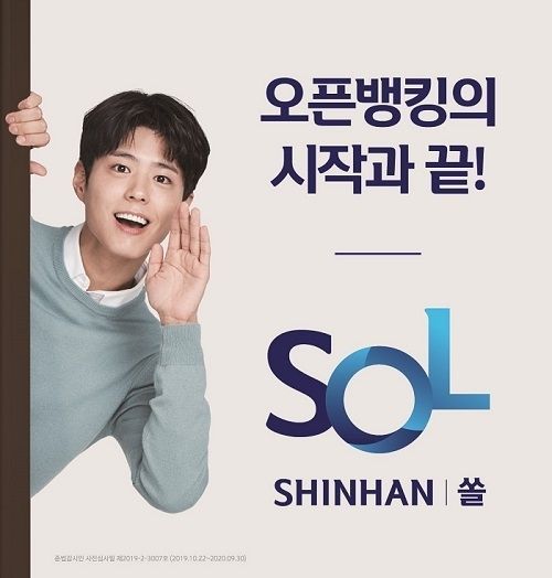 (사진=신한은행)