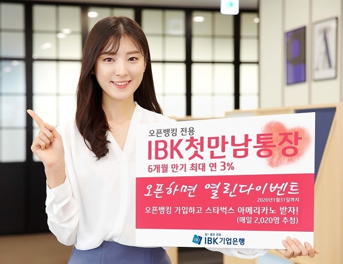 (사진=IBK기업은행)