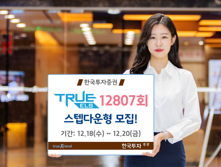 사진=한국투자증권