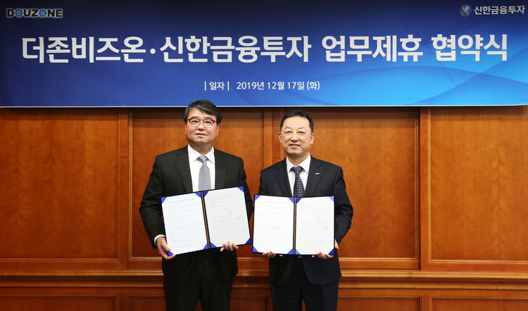더존비즈온 김용우 대표이사 (사진 좌측 )와 신한금융투자 김병철대표이사 (우측)가 플랫폼 활성화를 위한 전략적 업무 제휴(MOU)을 17일 체결하고 기념촬영을 하고 있다. 사진=신한금융투자