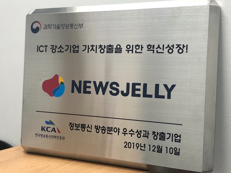 사진제공=뉴스젤리