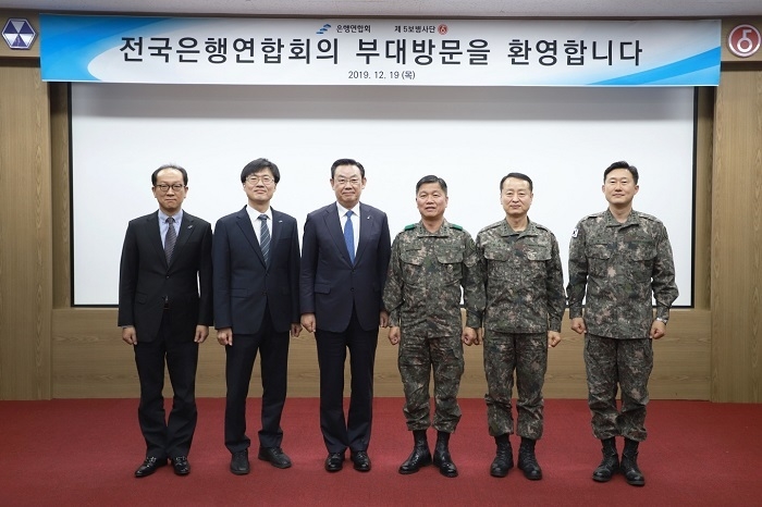 김태영 은행연합회장(왼쪽에서 세번째), 이상철 육군 제5사단장(왼쪽에서 네번째) 등 은행연합회 및 육군 제5사단 관계자들이 기념촬영을 하고 있는 모습. (사진=은행연합회)