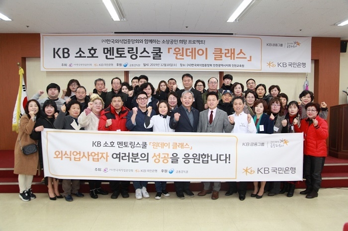 (사진=KB국민은행)