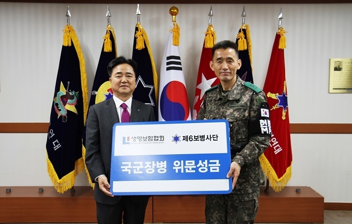 (사진=생명보험협회)