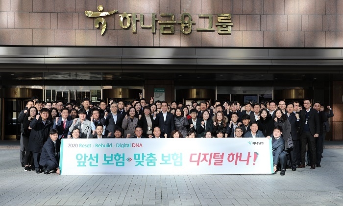하나생명은 19일 전 임직원이 참석한 가운데 2020 경영계획 워크샵을 개최했다. (사진=하나생명)