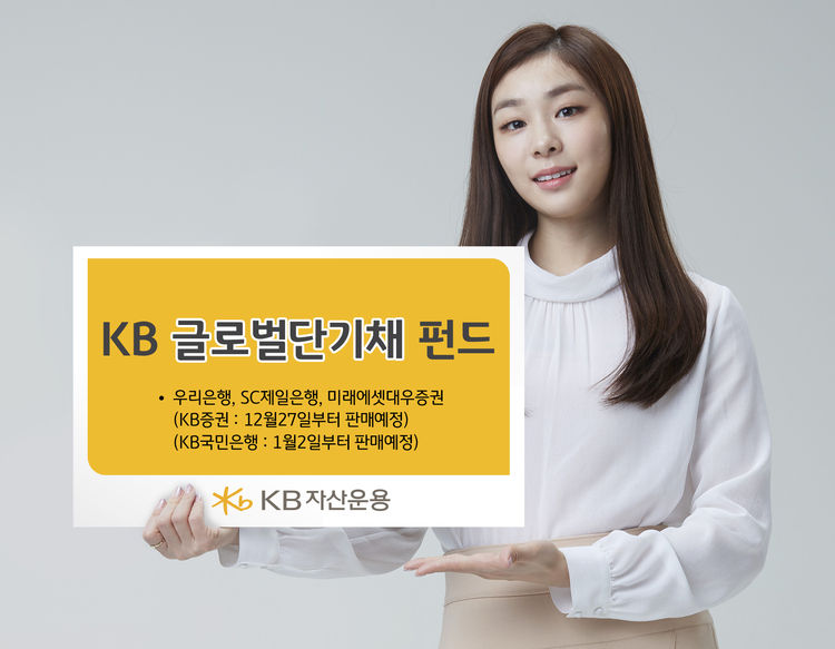 사진=KB자산운용