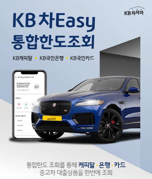 (이미지=KB금융지주)
