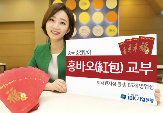 (사진=IBK기업은행)