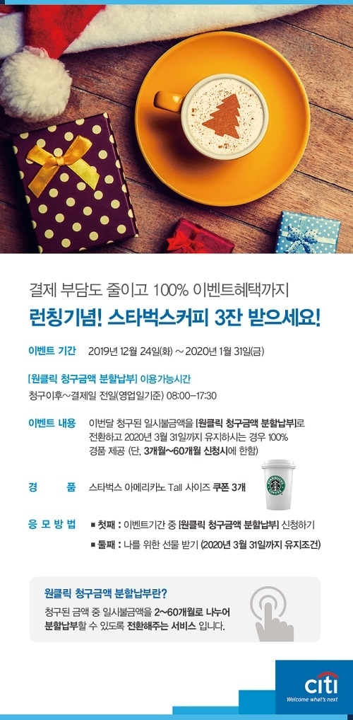 (이미지=한국씨티은행)