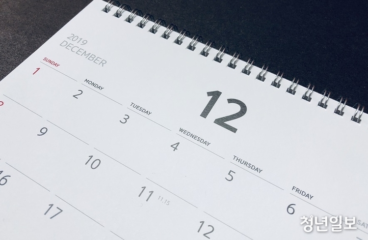 2019년 12월 달력.