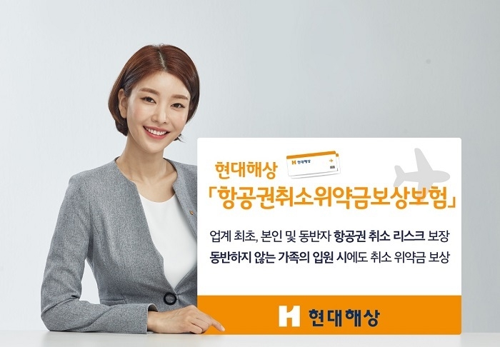 (사진=현대해상)