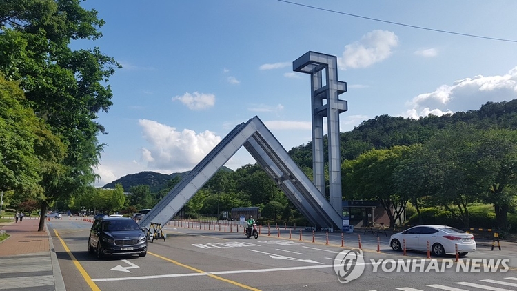 서울대학교 정문 . 사진=연합뉴스