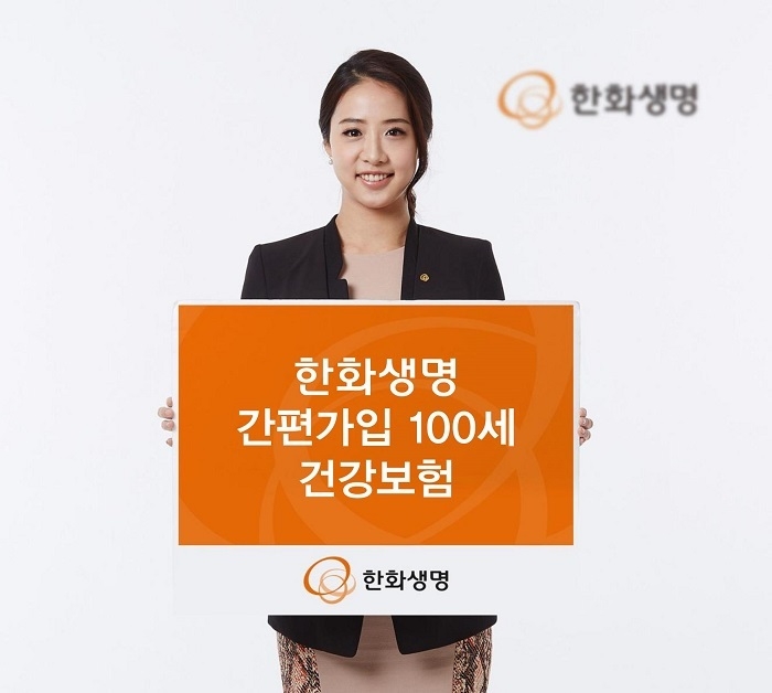 (사진=한화생명)