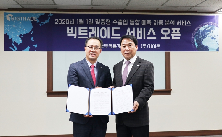 사진제공=가이온