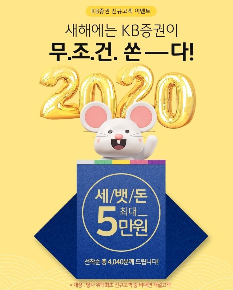 사진=KB증권