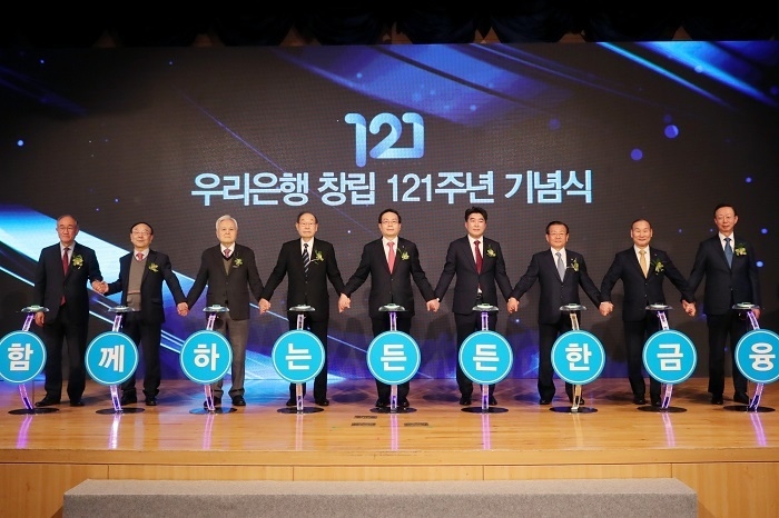 우리은행이 창립 121주년 창립기념식을 진행했다. 손태승(가운데) 우리금융그룹회장 겸 우리은행장이 고객 대표, 역대 은행장 등 주요관계자들과 기념촬영을 하고 있다. (사진=우리은행) 