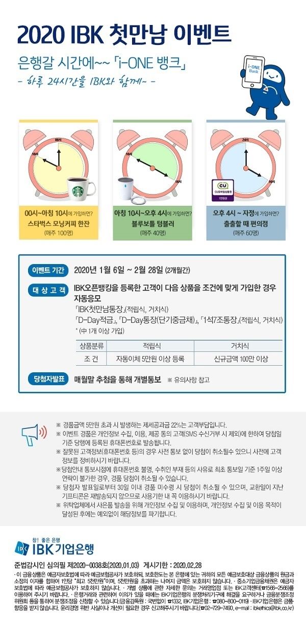 (이미지=기업은행)