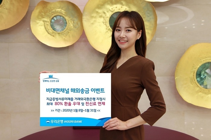(사진=우리은행)