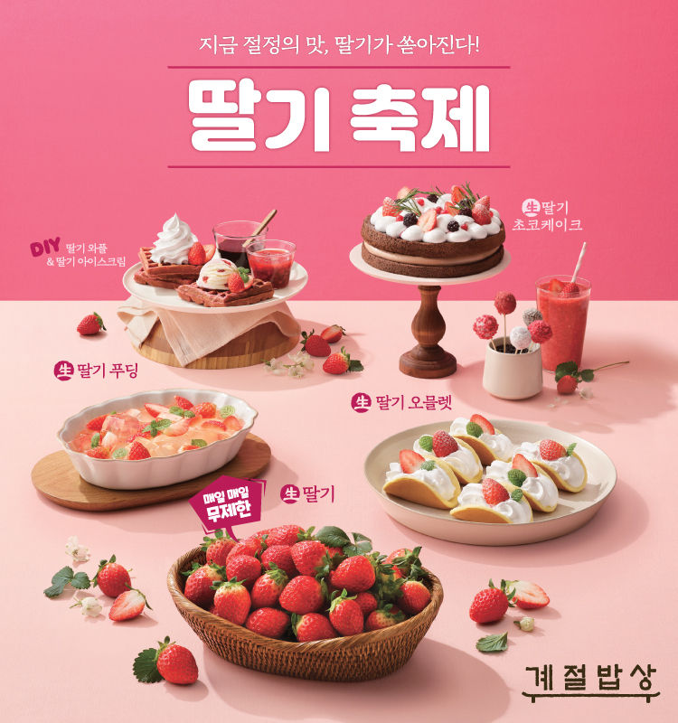 사진=CJ푸드빌