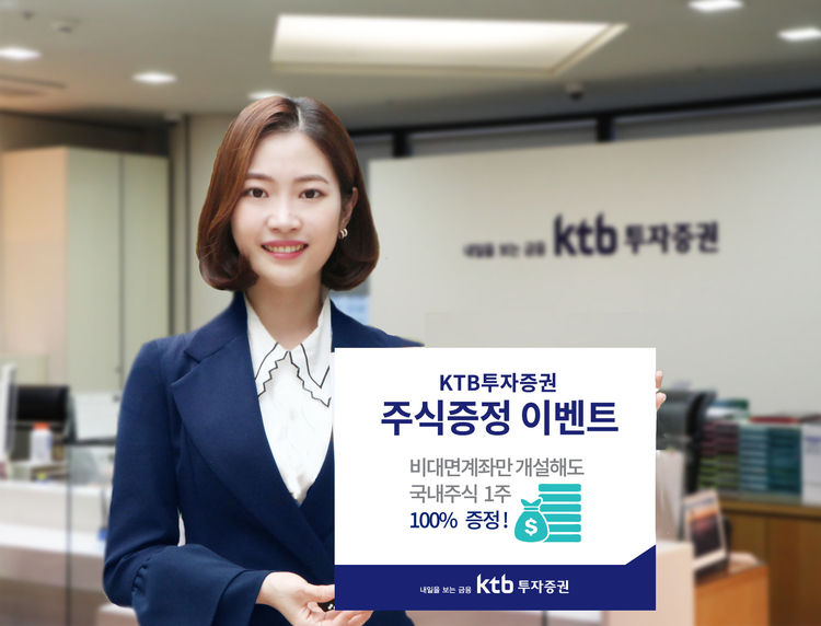 사진=KTB투자증권