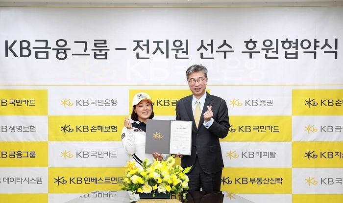 9일 열린 ‘KB금융그룹의 전지원 선수 후원협약식’에서 전지원 선수(왼쪽)와 허인 KB국민은행장(오른쪽)이 기념촬영을 하고 있다. (사진=KB금융지주)