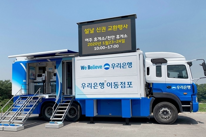 (사진=우리은행)
