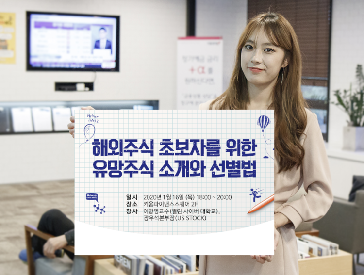 사진=키움증권