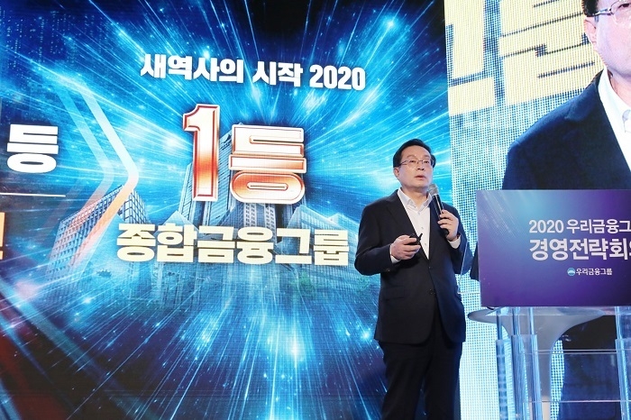 손태승 우리금융그룹 회장이 2020 우리금융그룹 경영전략회의에서 고객신뢰 1등 금융그룹을 향한 동행경영을 선포하고 있다. (사진=우리금융그룹)