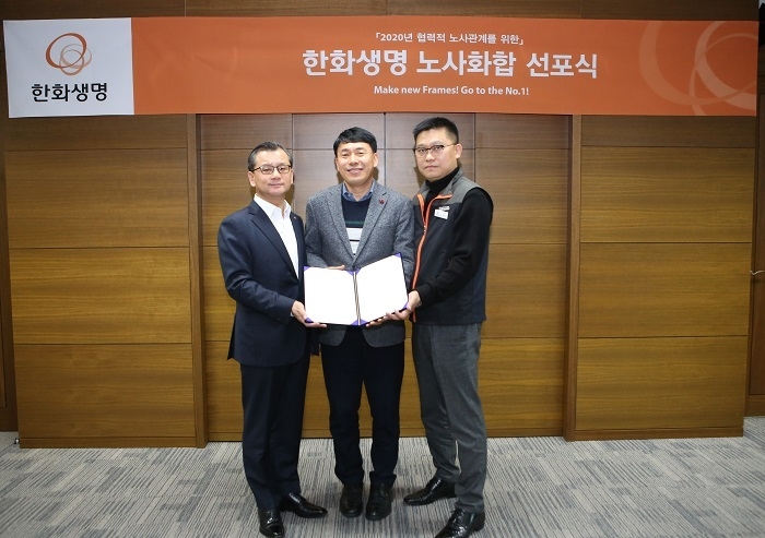한화생명 여승주 사장(왼쪽에서 첫번째), 양승철 고용노동부 서울남부지청장(왼쪽에서 두번째), 김태갑 노동조합위원장(왼쪽에서 세번째)이 노사화합 선포식에서 기념촬영을 하고 있다. (사진=한화생명)