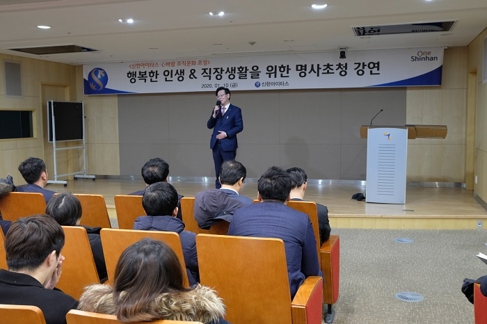 신한아이타스(사장 최병화)는 13일 전 직원을 대상으로 전문기관과 연계한 '직원고충상담 프로그램' 신설했다고 밝혔다. 지난 10일 서울 여의도에 위치한 금융투자교육원 리더스홀에서 '직원고충상담 프로그램' 도입을 기념해 강북삼성병원 기업정신건강 연구소와 함께 특별 행사를 진행했다. 이날 행사에서 신한아이타스 최병화 사장이 기념사를 하고 있는 모습. (사진=신한아이타스)