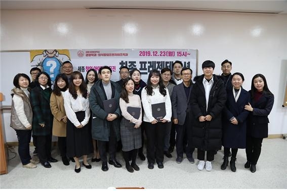 사진=세종사이버대학교