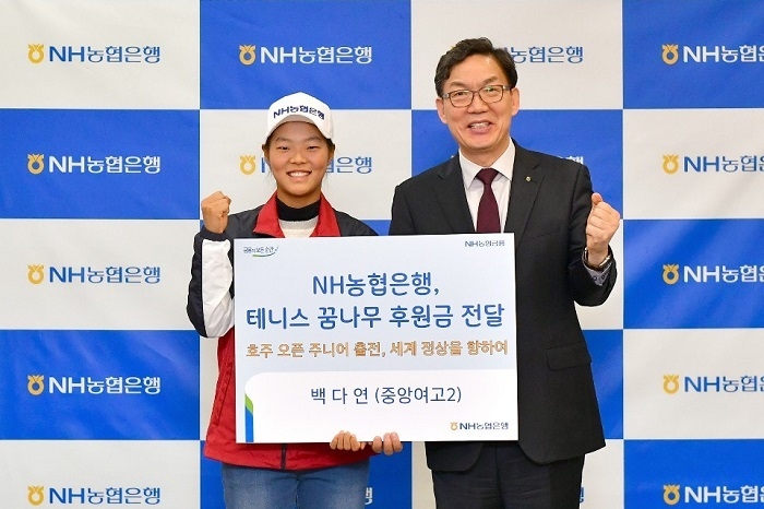 이대훈 농협은행장(오른쪽)과 백다연 선수가 16일 후원금 전달식을 갖고 기념사진을 촬영하고 있다. (사진=농협은행)