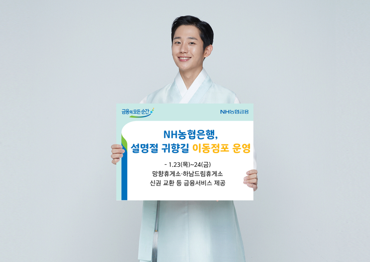 사진=NH농협은행