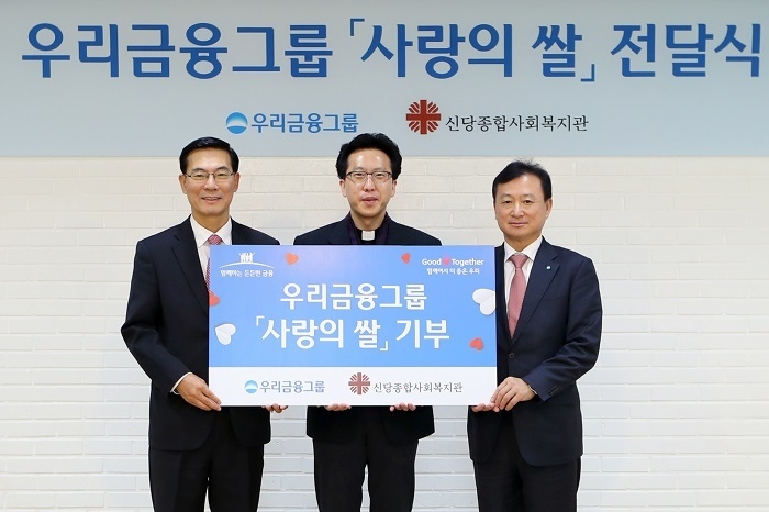 우리금융은 우리금융지주 창립 1주년 및 우리은행 창립 121주년 기념식 때 받은 축하 쌀 2210kg을 서울 신당종합사회복지관 등 3곳의 사회복지시설에 기부했다. (왼쪽부터) 최동수 우리금융지주 경영지원총괄 부사장, 오대일 신당종합사회복지관 신부, 조수형 우리은행 소비자브랜드그룹 부행장. (사진=우리금융지주) 