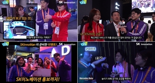 사진=SK이노베이션