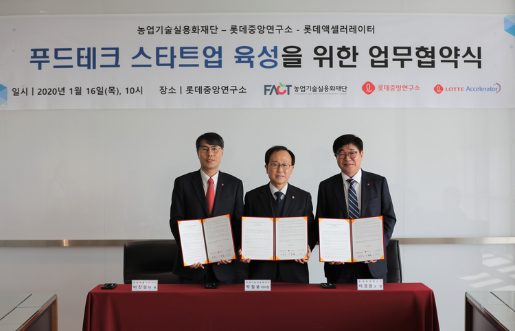 사진=롯데중앙연구소