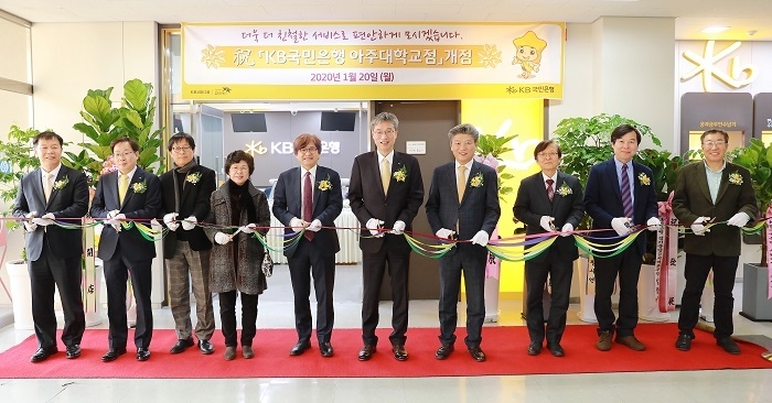 지난 17일 경기도 수원 아주대학교에서 열린 KB아주대학교(점) 영업점 개점식에서 참석자들이 기념 촬영을 하고 있다. (좌측 5번째부터) 박형주 아주대학교 총장, 허인 KB국민은행장, 한상견 KB국민은행 기관고객그룹 전무, 임재성 아주대학교 부총장. (사진=KB국민은행)