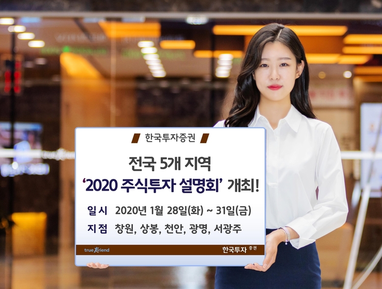 사진=한국투자증권