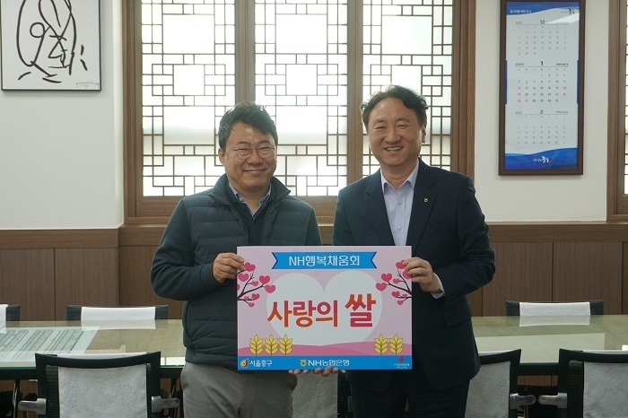 20일 서울시 중구청에서 권준학 농협은행 부행장(오른쪽)과 서양호 중구청장(왼쪽)이 기념사진을 촬영하고 있다. (사진=농협은행)
