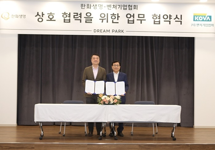 엄성민 한화생명 미래전략실장(왼쪽)과 김진형 벤처기업협회 부회장(오른쪽)이 21일 경기도 용인시 기흥구 소재 드림파크에서 업무협약 체결 후 기념촬영을 하고 있다. (사진=한화생명)