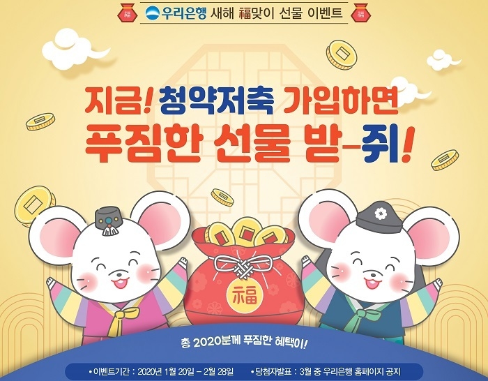 (이미지=우리은행)