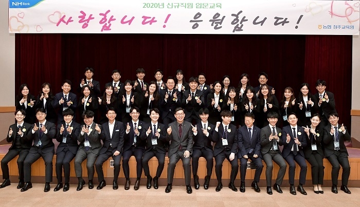 이대훈 은행장(사진 앞줄 좌측에서 8번째)과 신입행원들이 29일 농협청주교육원에서 진행된 특강 종료 후 함께 기념촬영을 하고 있다. (사진=농협은행)