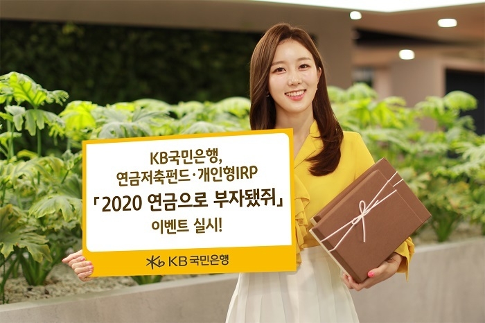 (사진=KB국민은행)