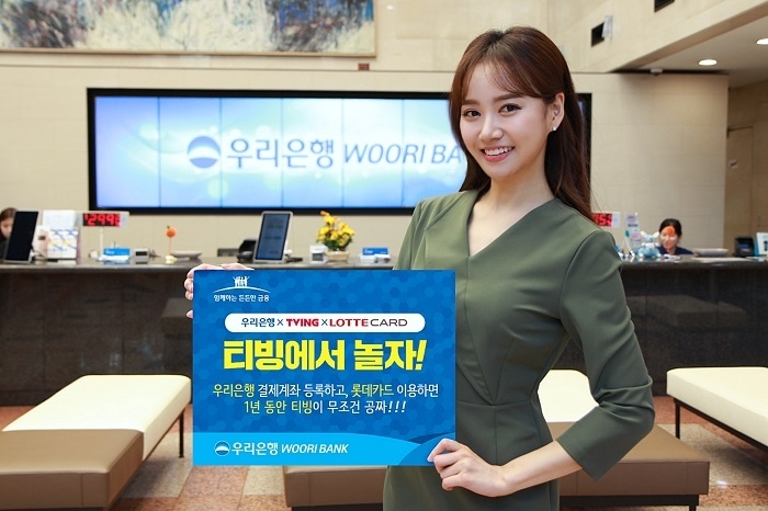 (사진=우리은행)