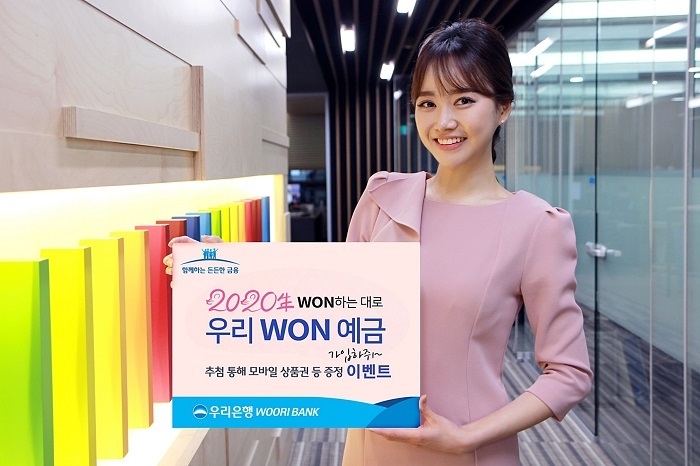 (사진=우리은행)