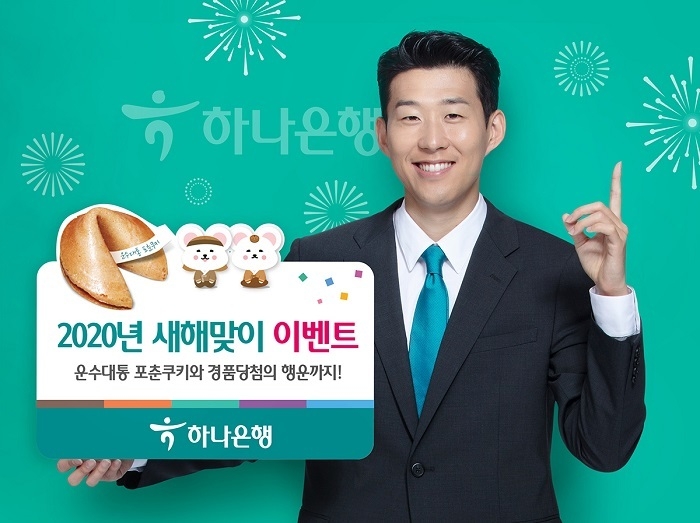 (사진=하나은행)