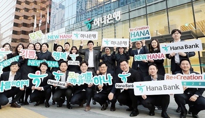 하나은행 직원들이 3일 을지로 본점 앞에서 '하나은행'으로 새롭게 바뀐 간판을 배경으로 새로운 브랜드로 새롭게 출발하며 금융소비자 보호와 사회가치 창출을 통해 손님과 직원, 주주, 공동체를 아우르는 모든 이해관계자들에게 신뢰 받는 은행으로 도약하자고 다짐하며 기념촬영을 하고 있다. (사진=하나은행) 